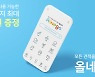 ㈜렌탈프랜드, O2O플랫폼 '올네고(AllNeGo)' 출시