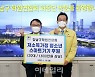 [포토] 강남구 학원연합회, 스마트기기 후원