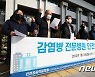 "감염병 전문병원 인천에 유치하라"