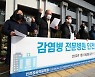 인천공공의료포럼 "감염병 전문병원 인천에 유치해야"