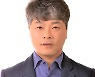 곽이구 전주대 교수 '계약학과 활성화' 교육부장관 표창