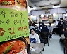 "늘 하던 것"..식당·카페 '방역패스 본격 적용' 첫날 큰 마찰 없어
