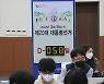 대통령 선거 58일 앞두고 사전투표장비 교육