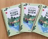 광주 일선 학교에 '채식 급식' 조리법 배포