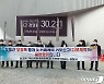 "투기세력 뿌리 뽑는다" 익산시, 부동산 불법 투기 사례 28건 적발