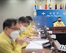 제16차 코로나19 전군 주요지휘관회의