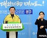 "연일 최다 확진" 광주시, 요양병원 등 종사자 진단검사 주 3회로 확대