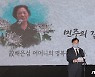 "민주주의 버팀목이 졌다"..배은심 여사 추모제 '눈물바다'