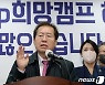 홍준표 "대선이 초등 반장 선거로 전락"..이재명·윤석열 싸잡아 비판