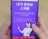 YBM전화화상, 새해맞이 '2022년 영어결심 지원 프로젝트' 이벤트 진행