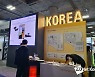 [CES 2022] 혁신상으로 살펴본 트렌드..헬스·모빌리티·가상현실 대세