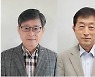 대한민국엔지니어상 이윤희·김찬식