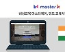 비상교육, 한국어교육 플랫폼 '마스터케이' 인도 진출