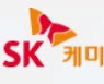 SK케미칼, MSCI ESG 평가서 화학업계 최고 'BBB' 등급