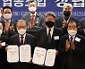 [포토] 평화와 통일의 마중물로 '통일티브이협동조합 창립'