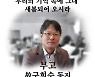 1월 11일 궂긴소식