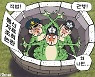 한국일보 1월 11일 만평