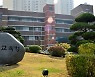 광주시교육청, 광주교육 메타버스 구축