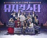 제8회 DIMF 뮤지컬스타 2월부터 참가 접수