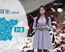[날씨] 전북 오늘 밤부터 1~5cm 눈·다시 강추위
