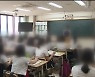 법인부담금 안 내는 사학재단..왜?