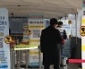 오후 6시 기준 코로나19 신규 확진자 2488명..어제보다 147명 많아