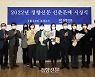 2022년 경향신문 신춘문예 시상식 [포토뉴스]