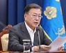 Moon to visit three Middle East countries on Jan. 15