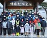 광양제철소 프렌즈봉사단, 겨울철 야생동물 먹이 나눔활동 전개