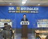 유창희 전 전북도의회 부의장, 전주·완주특별자치단체 추진 공약