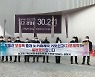 익산시, 부동산 불법거래 뿌리 뽑는다