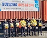 '명품 당진 쌀', 2022년 첫 해외 수출길 올라