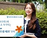 유안타증권, 'We Know 공모주 펀드랩 제 2호' 판매
