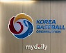 [오피셜] KBO "연봉중재신청, 신청자 없이 마감"