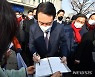 지지자에게 사인 해주는 윤석열