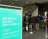 "조금 더 신중해야"..방역패스 두고 시민들 '적절' vs'부적절' 찬반