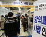 방역패스 시행 안내문 붙은 대형마트