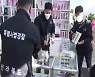 전북도 특사경, 가짜 발기부전치료제 판매사범 7명 적발