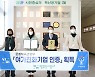 양주도시공사, 문체부 '여가친화기업  인증' 획득