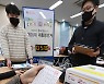 '대선 사전투표소 장비 교육 철저히'