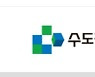 수도권매립지, 외곽수로 수질오염 심각..외부 오염원 탓