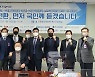 SW협회, 민주당 선대위에 "차기 정부 디지털 대전환 적극 지원해야"