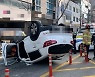 SUV 차량이 신호대기 차량 2대 들이받고 전복..5명 부상