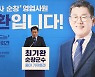 최기환 전 순정축협장, 6월 지방선거 '순창군수' 출마 선언