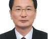김용익 수원세관장 취임.."불법 수출입 엄정 대처"