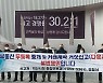 아파트 다운계약·편법증여.. 익산시, 부동산 불법 투기 등 28건 적발