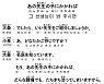 [시사일본어학원의 초단기 일본어 회화] 그 선생님이 봐 주시면