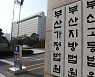'가짜 대자보 사건' 관련 동아대 교수 '해고 무효' 승소