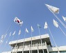 경기도, 올해 재개발·재건축 조합 4곳 점검