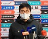 인터뷰하는 황선홍 감독